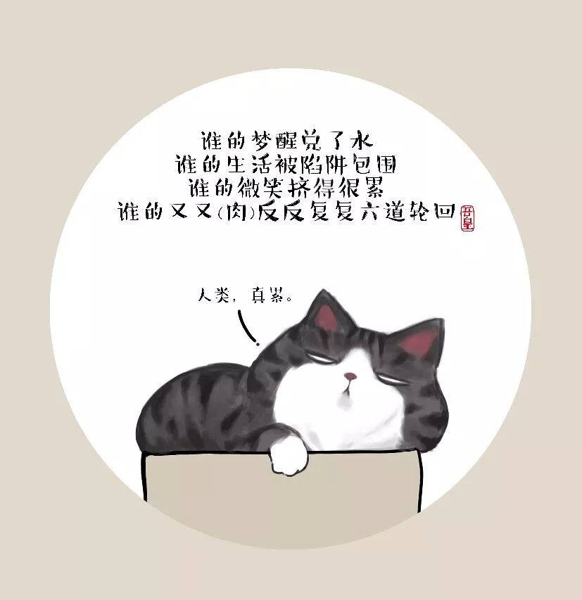 板凳上的钉